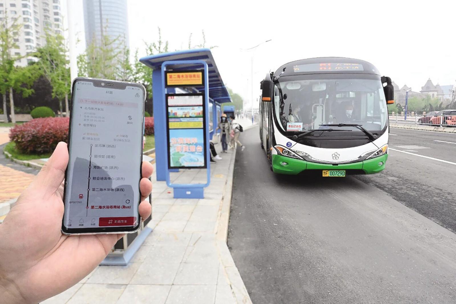 烟台公交实时查询更便捷了 接入“车来了”“高德地图”等常用APP