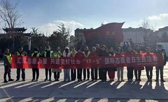 栖霞市开展国际志愿者日系列活动，“志愿红”温暖冬日