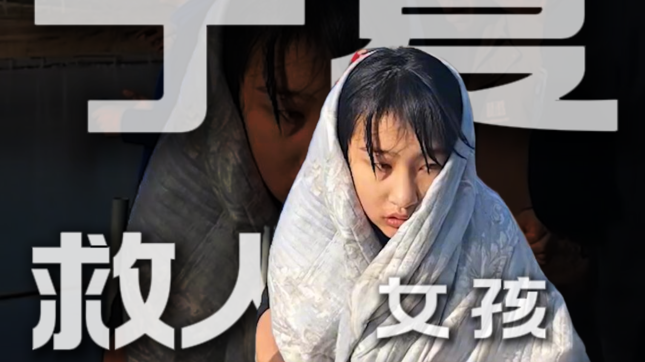 宁夏冰窟救人的小姑娘找到了!13岁姑娘，骨子里的善良，二话不说的勇敢，事了拂衣去的低调，让很多大人都肃然起敬！李佳婷，为你点赞！