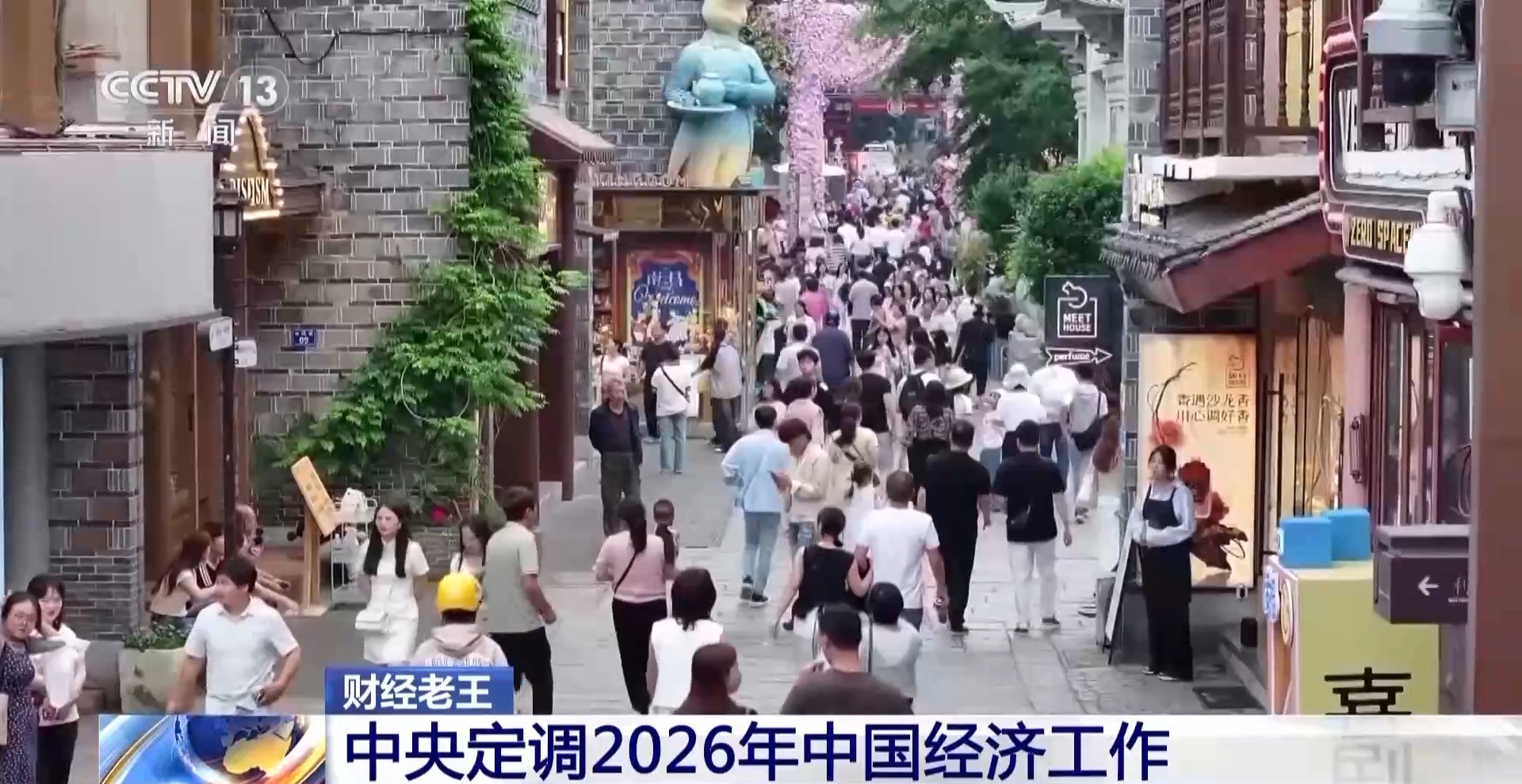 明年我国经济工作怎么干？关注这些重点工作