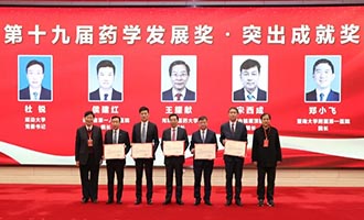 烟台毓璜顶医院宋西成教授荣获第十九届中国药学发展奖•突出成就奖