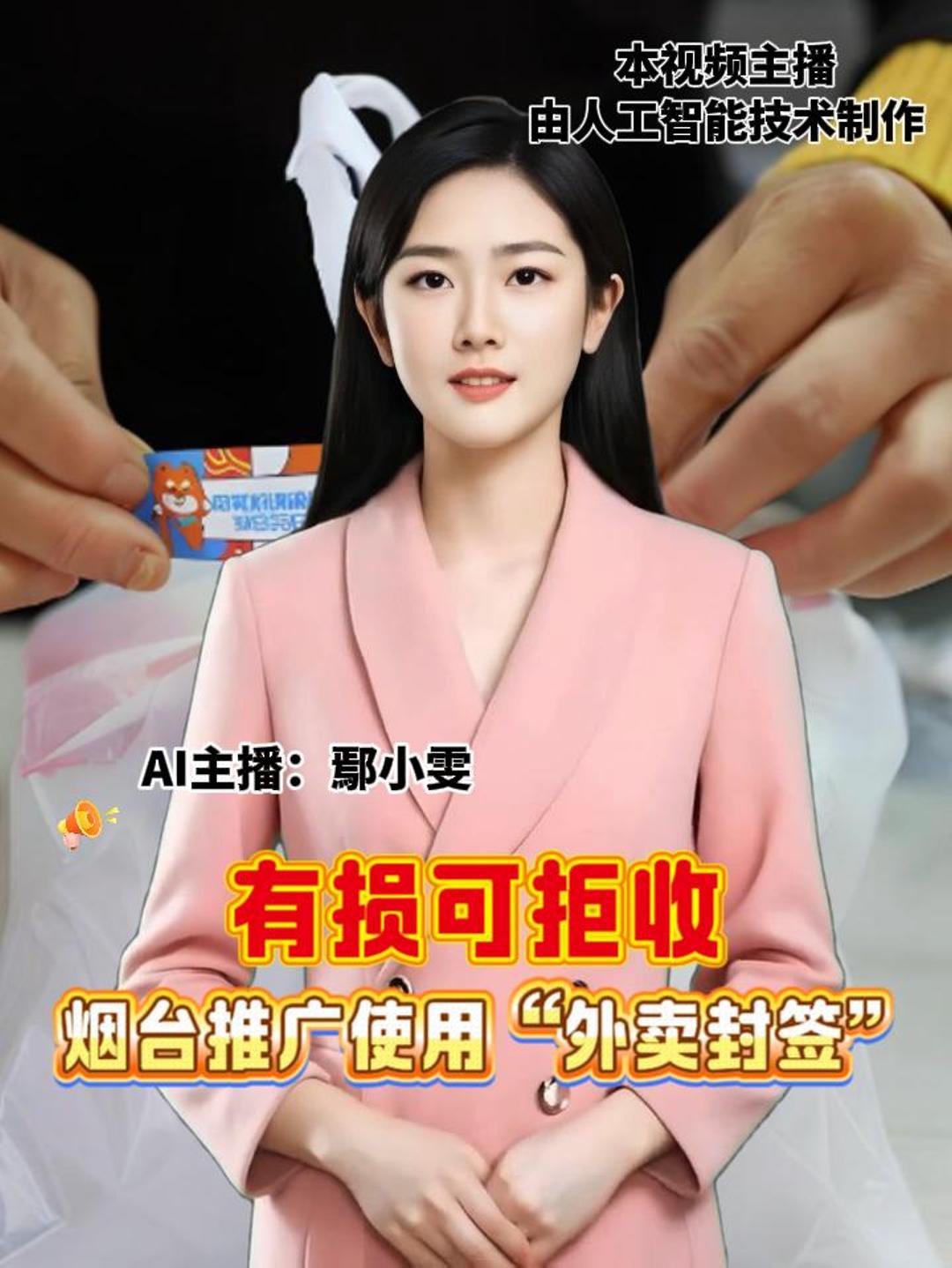 有损可拒收 烟台推广使用“外卖封签”