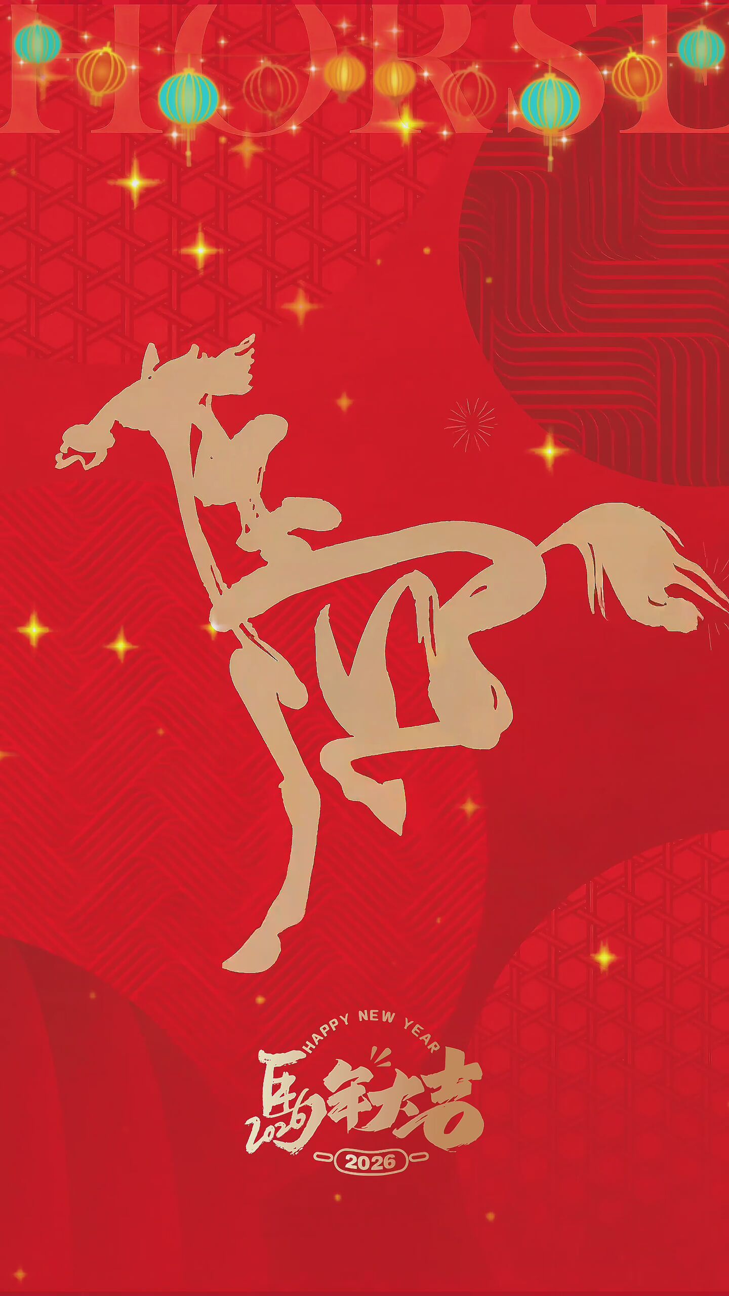 跃马扬鞭，福起新程。2026新年文创定制