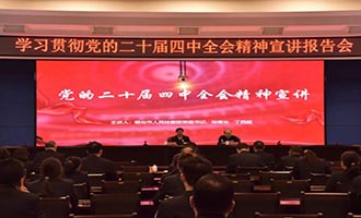 丁西超检察长到龙口市检察院宣讲党的二十届四中全会精神并调研