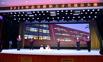 厚植职工文化 共谱育人新篇 | 2025年招远市教职工才艺展示大赛顺利举办
