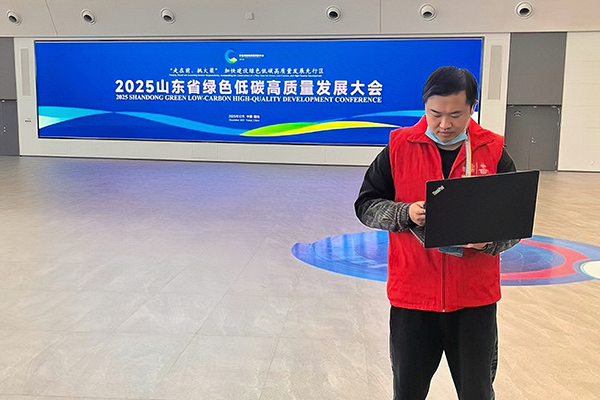 烟台联通圆满完成2025山东省绿色低碳高质量发展大会通信保障