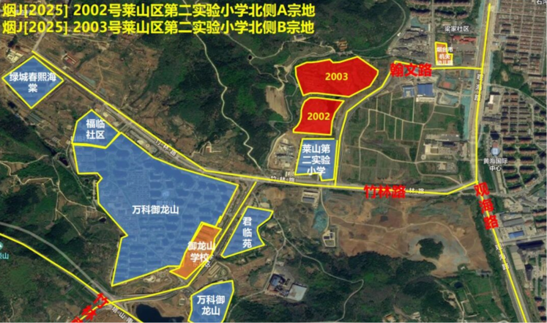 抢地大战！莱山又有两宗优质住宅用地觅得“良主”！