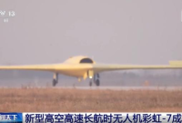 彩虹-7，首飞成功！