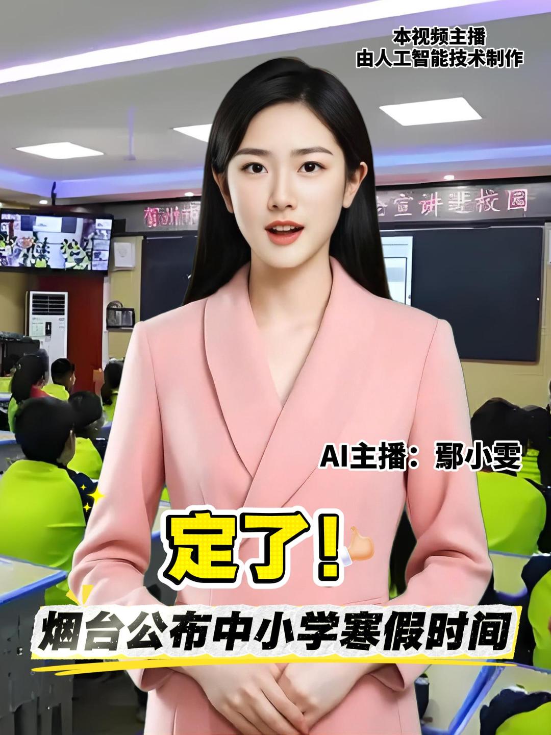 最新消息，2025—2026学年度，烟台义务教育阶段学校寒假时间为2026年1月31日至3月4日。高一、高二年级为2026年2月10日至3月4日；高三年级为2026年2月10日至2月23日。