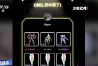 直播间9.9元抽稀有手办？小心掉入陷阱！