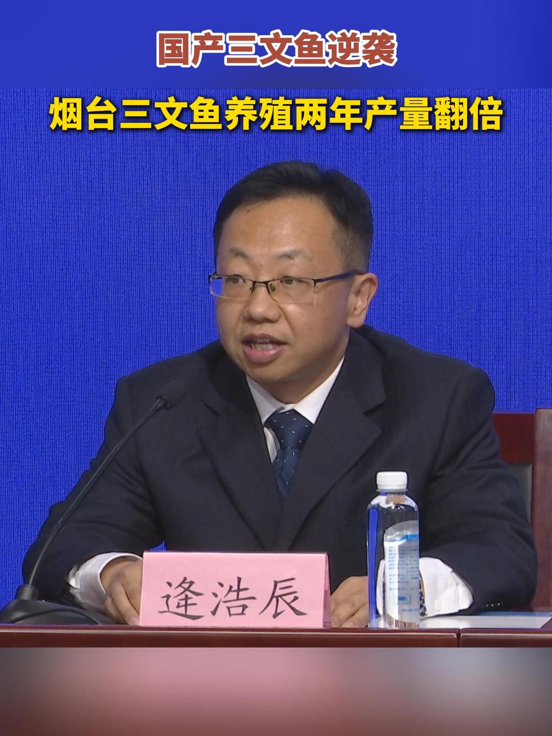 烟台三文鱼养殖两年产量翻倍