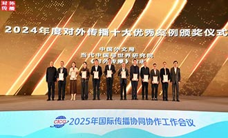 《微醺烟台 飘香世界——烟台以红酒海岸为钥解锁对外传播新密码》获评2024年度“对外传播十大优秀案例”