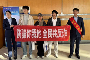 浦发银行烟台莱山支行 金融知识进校园 护航学子成长路