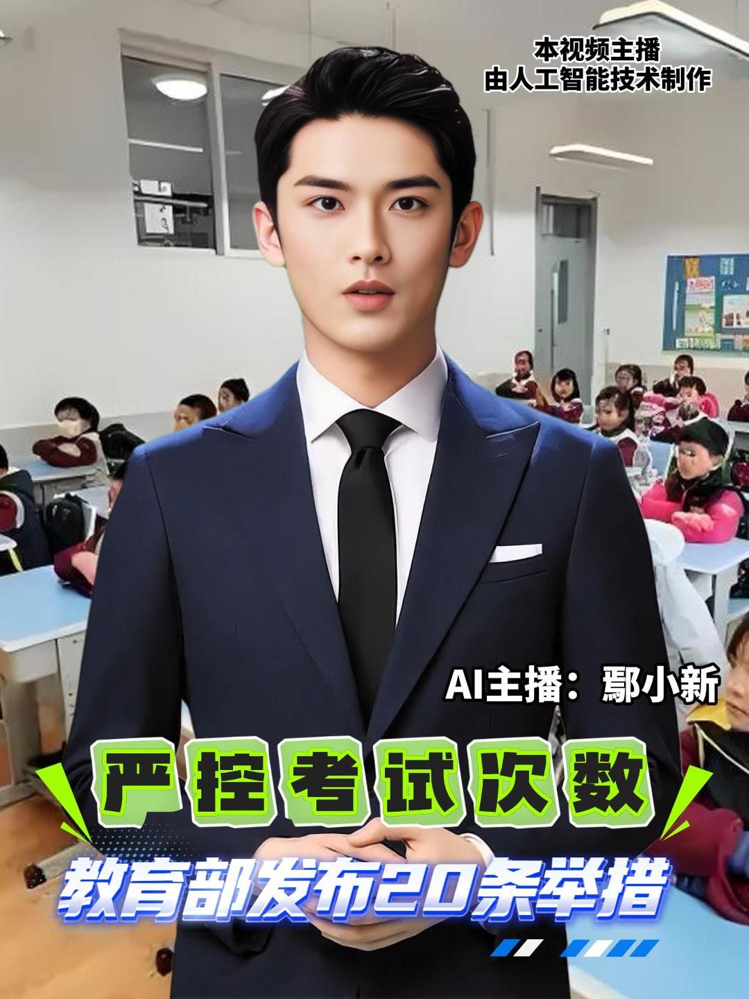 教育部印发通知，要求进一步压减考试频次，小学一二年级不进行纸笔考试，义务教育其他年级由学校每学期组织一次期末考试，初高中毕业年级可在总复习阶段组织1—2次模拟考试。