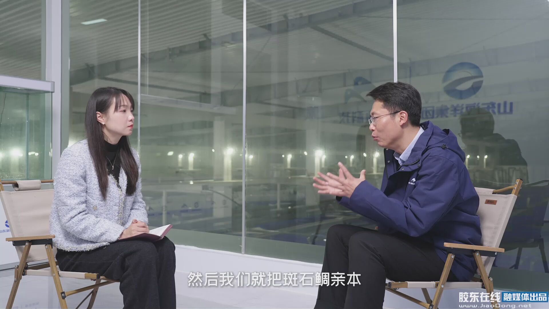 青春华章 向海图强 | 造“蓝色粮仓”、育名优鱼类！明波水产让“梦幻之鱼”游进百姓家