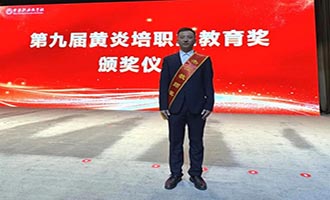 烟台职业学院教师宫晓峰获评全国职业教育最高奖