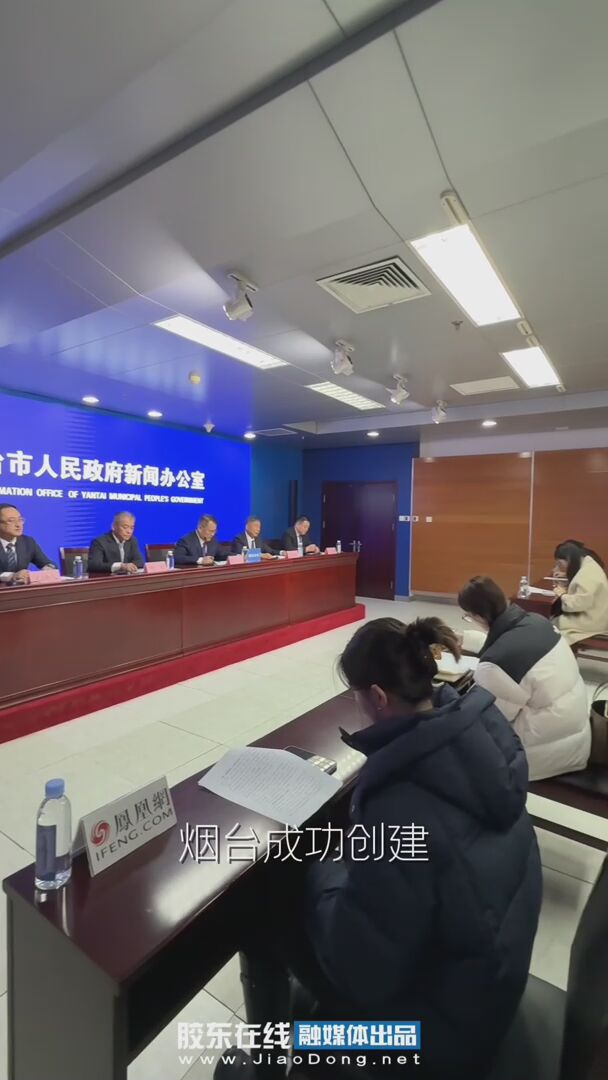 发布厅之外｜向海向空向未来！烟台“十四五”打造综合立体交通新格局 #烟台交通#立体交通