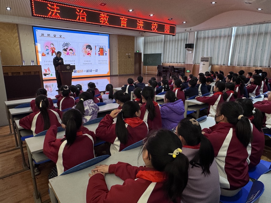 法治润心田 平安护成长 福山区东华小学举办法治与心理健康教育专题讲座