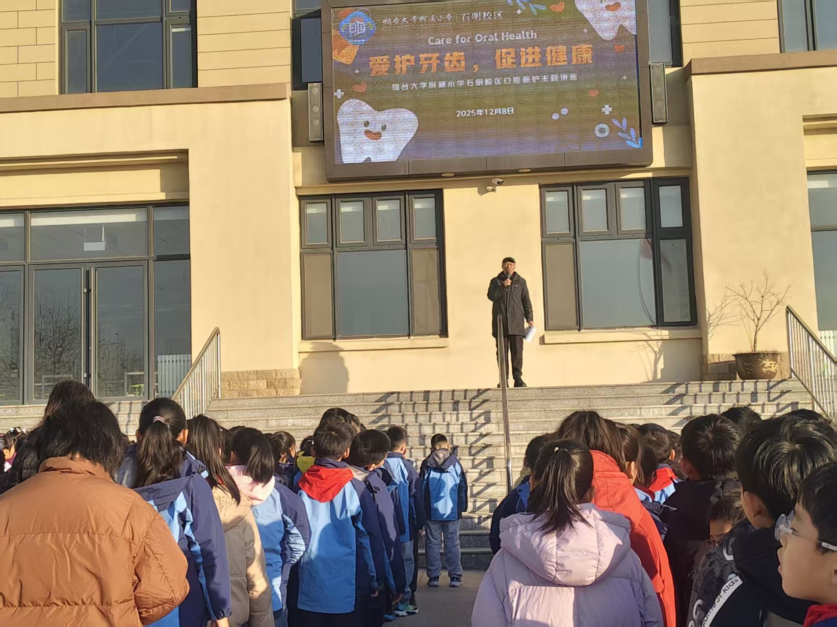 烟台大学附属小学石明校区举办口腔保护主题讲座