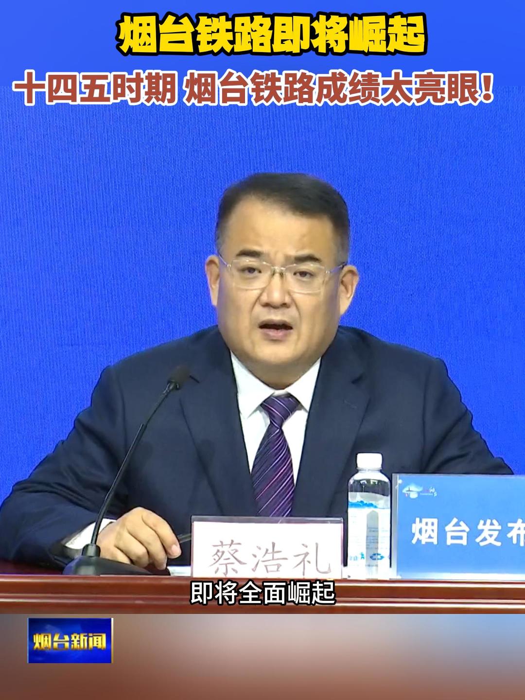 烟台综合的铁路门户枢纽即将全面崛起。#龙烟市域化改造 #烟台南站 #烟台站