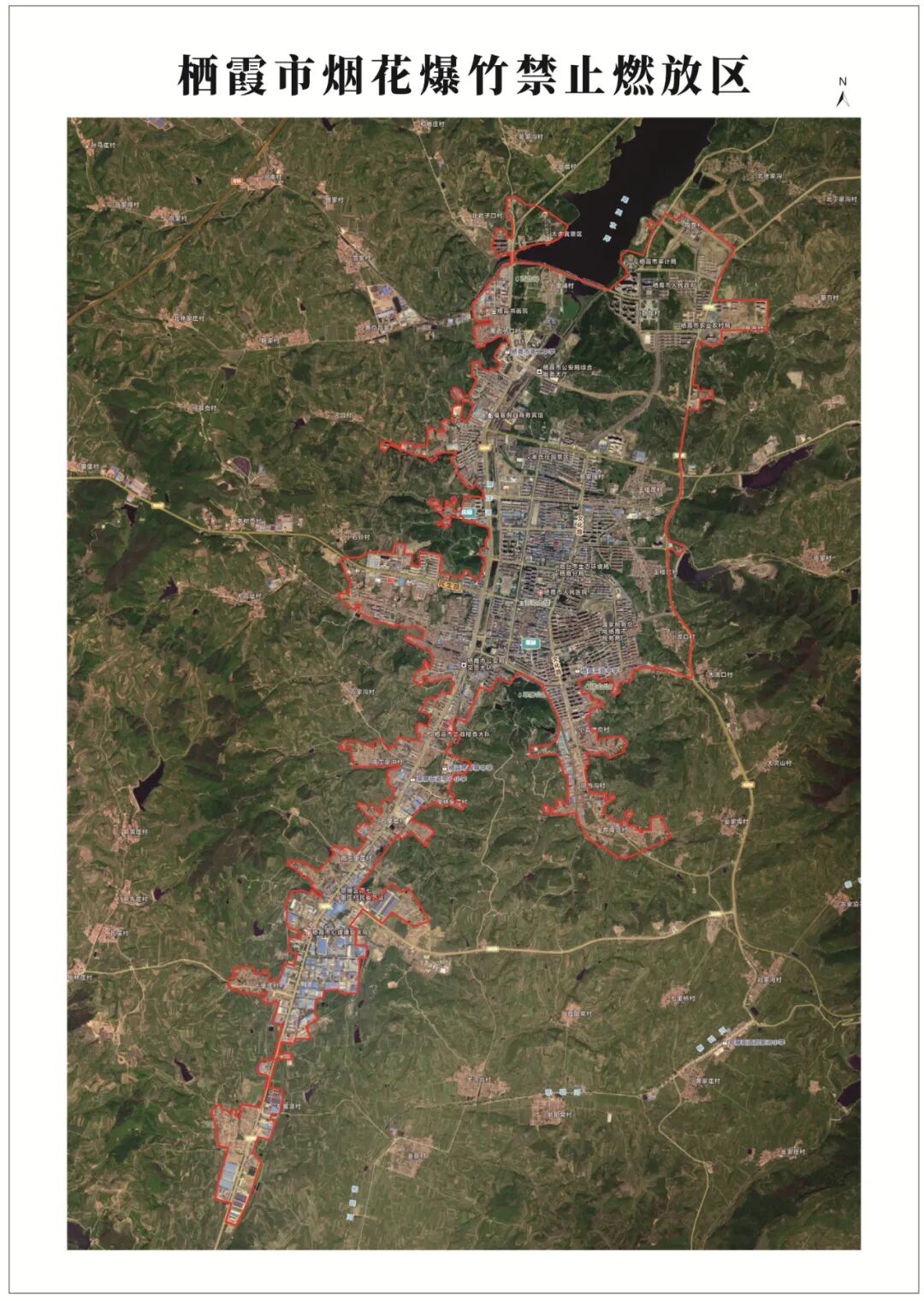 栖霞市人民政府关于公布烟花爆竹禁止燃放区域的通告