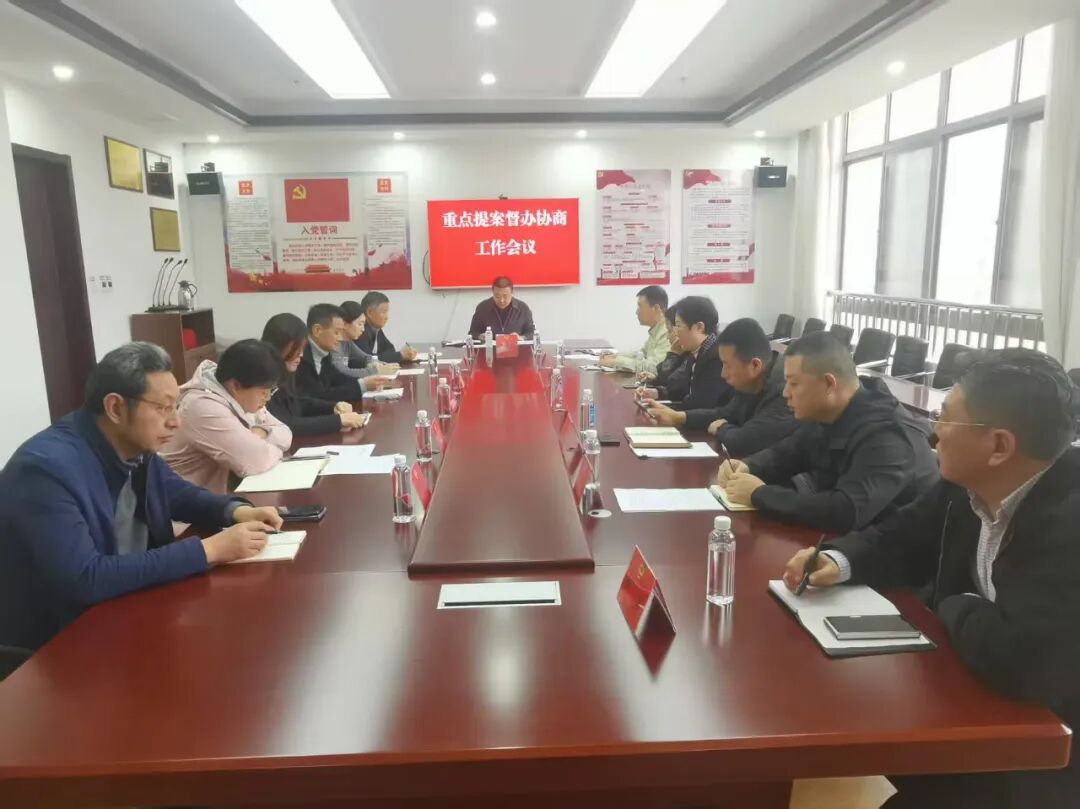 区市政协丨蓬莱区政协召开乡村振兴和城市管理领域重点提案督办协商工作会议