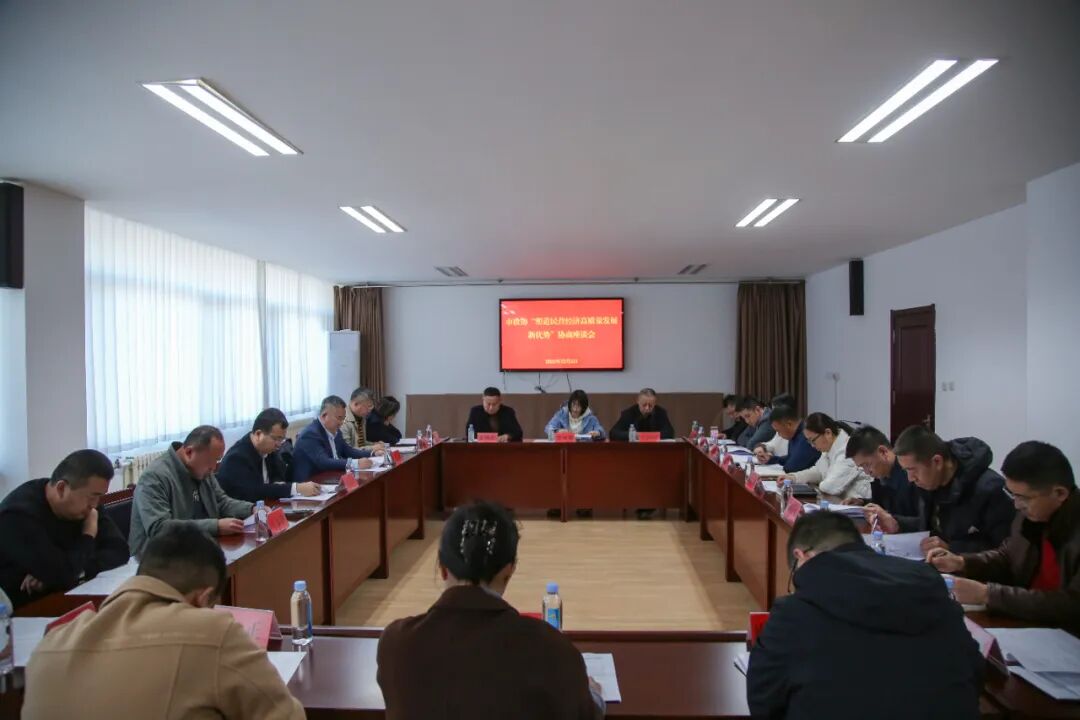 区市政协丨莱州市政协召开“塑造民营经济高质量发展新优势”协商座谈会