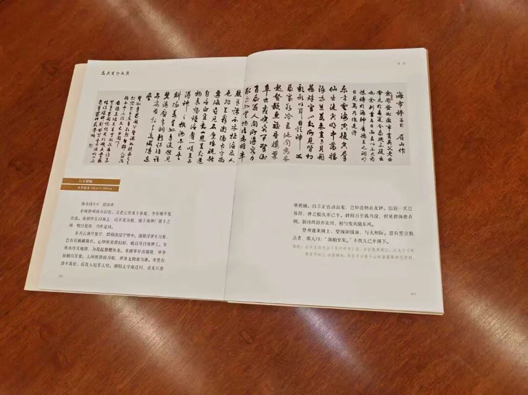 区市政协丨蓬莱文史第三十二辑《高英书印文集》出版