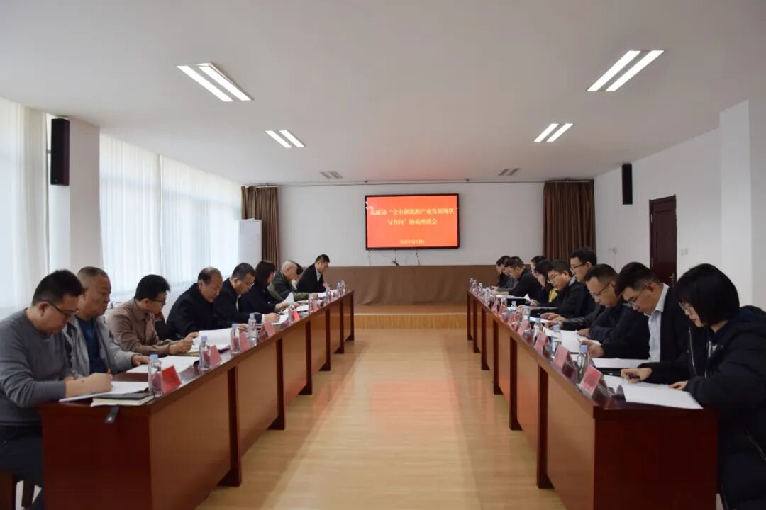 区市政协丨莱州市政协召开“全市新能源产业发展现状与方向”协商座谈会