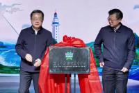 见证重要时刻，共启美育新篇 烟台市新时代美育中心正式揭牌