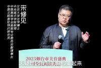 以美育赋能美好生活，让阅读成为时代风尚