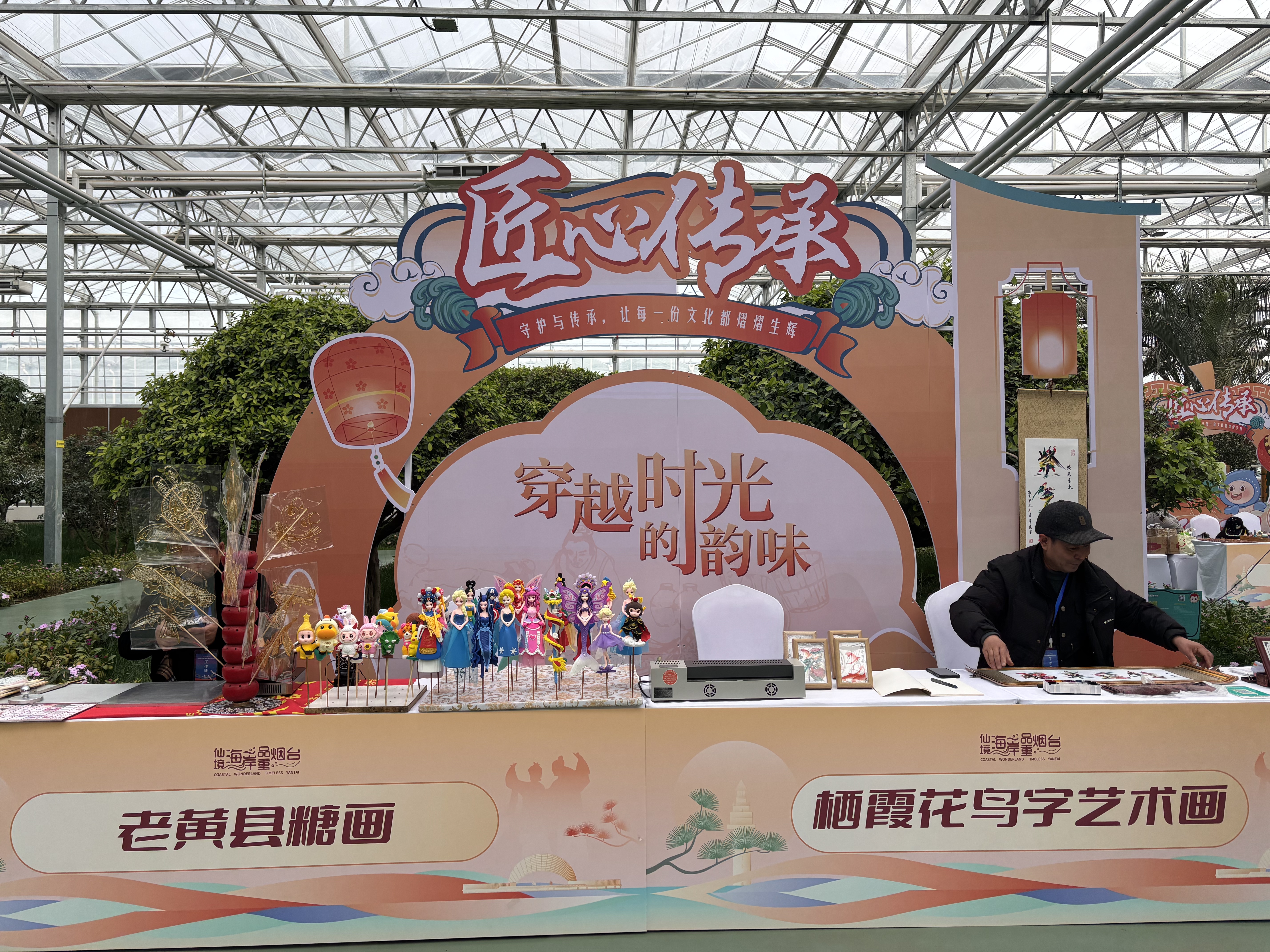 “冬藏美好 春暖烟台”2025冬季消费季火热启幕