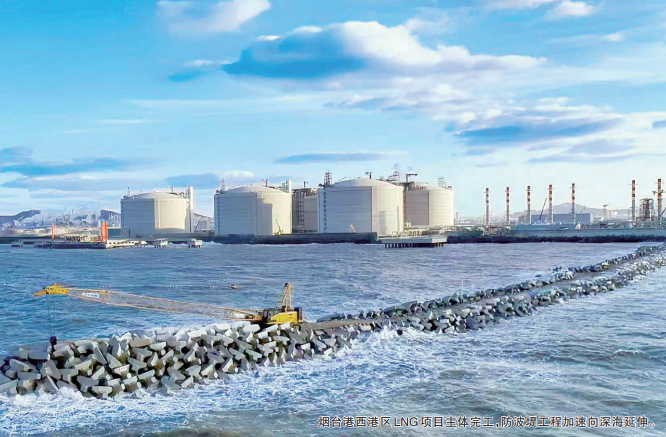 烟台港西港区LNG项目主体完工 助力烟台打造“中国北方清洁能源中心”