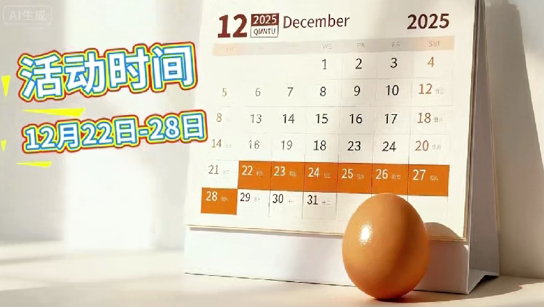 @烟海e家新注册用户 1分钱领鸡蛋啦