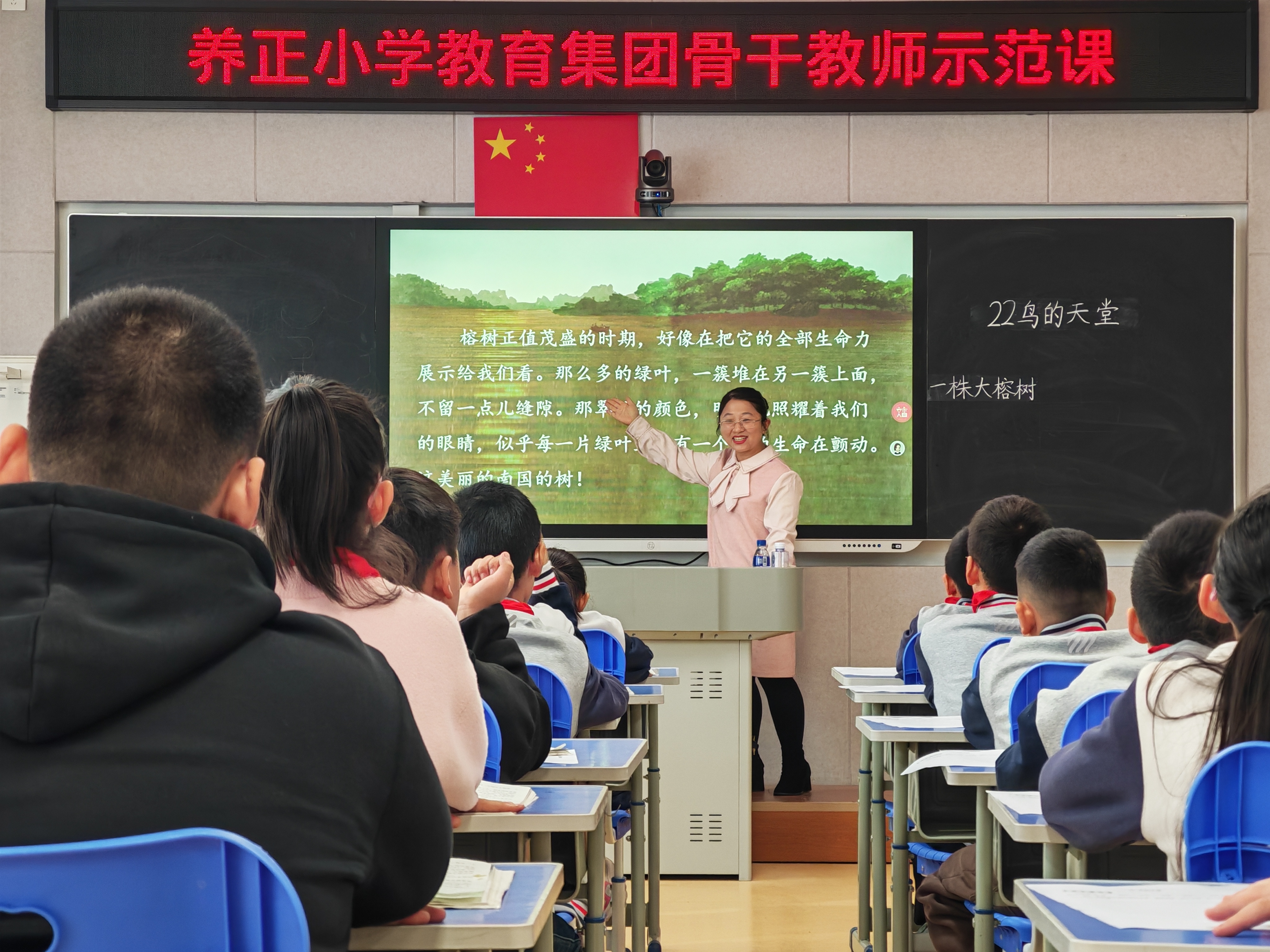 养正小学教育集团开展骨干教师送课活动