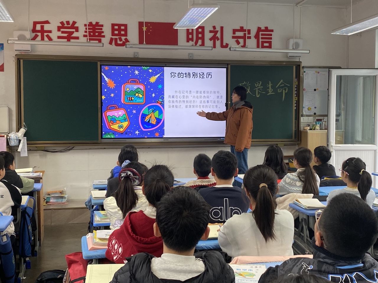 触摸生命的温度与重量——奇山小学“学会敬畏，珍惜生命”主题心理课纪实