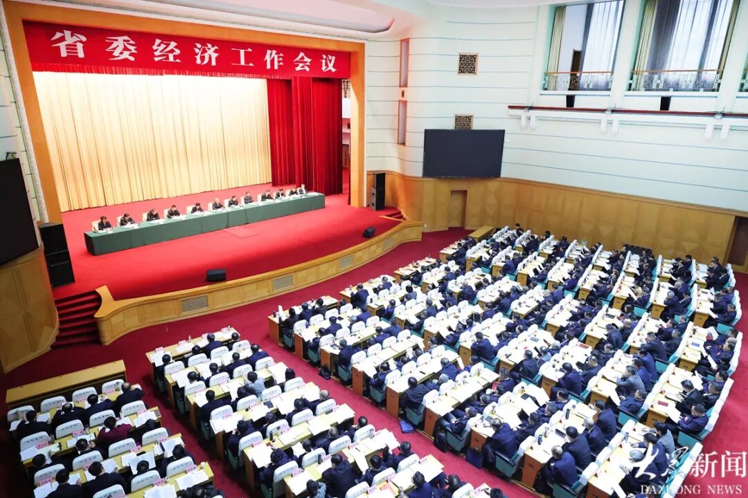 山东省委经济工作会议在济南召开