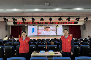 “农商行杯”创新创业大赛纪实：烟台农商银行“金融沃土”滋养小微企业创新成长