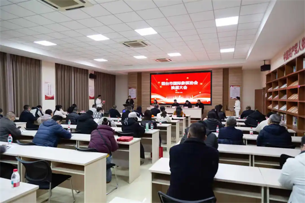 烟台市国际象棋运动协会换届大会圆满举行