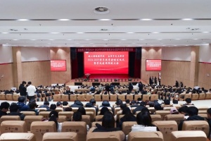 烟台理工学院举办2024-2025学年奖学金颁发仪式暨学风建设推进大会