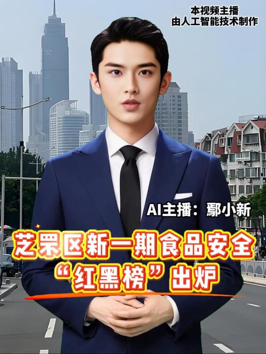 芝罘区新一期食品安全“红黑榜”出炉，其中，溢香城炸肉（烟台一米香呈餐饮管理有限公司）、牛肉板面（芝罘区昭近餐饮店）、德千福超市（芝罘区王寒百货超市）、小姜蔬菜店（芝罘区小姜蔬菜店）被列入黑榜。