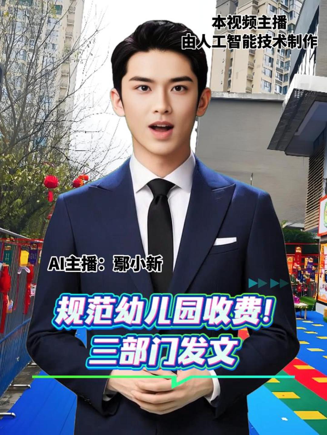 规范幼儿园收费！ 三部门发文