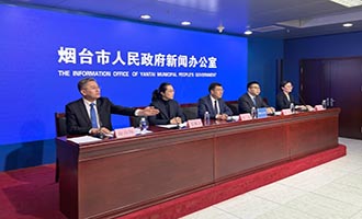 权威发布丨烟台市“回望‘十四五’  奋楫启新程”主题系列第二十场新闻发布会答记者问