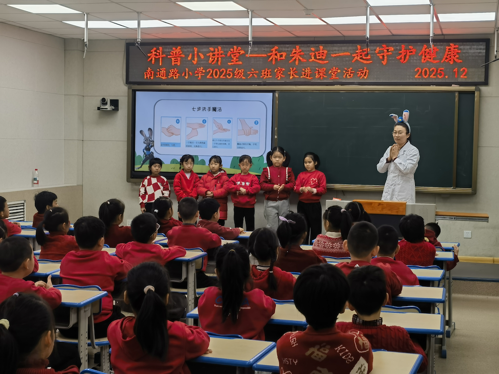 芝罘区南通路小学家长课堂上演“流感侦探剧”