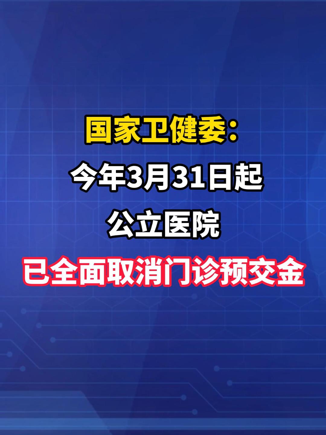 品重：国家卫生健康委12月26日举行新闻发布会，介绍为民服务实事项目有关情况。