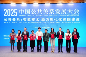 “未来来信”入选2025年度优秀公关案例中信银行品牌再获权威认证