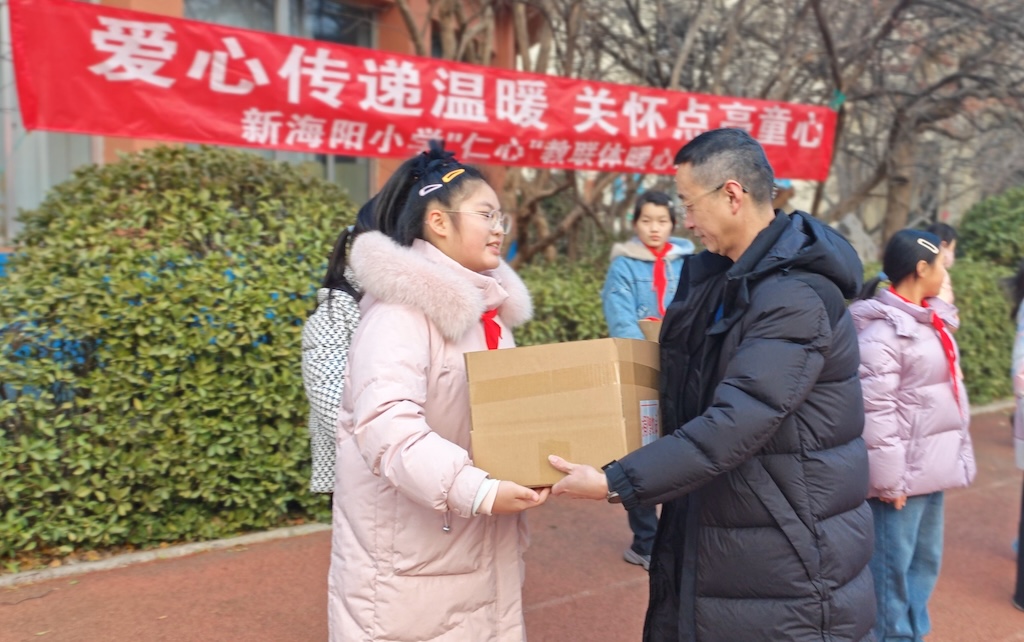 芝罘区新海阳小学：爱心暖校园 助学显担当