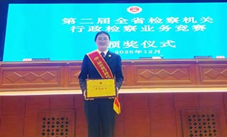 【先锋阵地 | 佳绩背后，她这样讲述①】王丽娟：守望正义初心 竞绽检察芳华