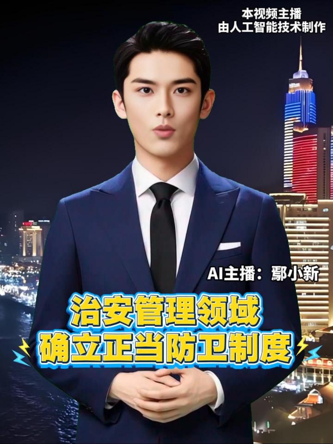 新修订的治安管理处罚法正式施行，增加了正当防卫相关条款，明确为了免受正在进行的不法侵害而采取的制止行为，造成损害的，不属于违反治安管理行为，不受处罚。