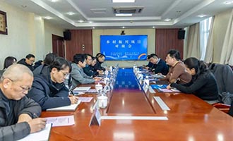 校地合作新篇！烟台职业学院召开乡村振兴项目对接会